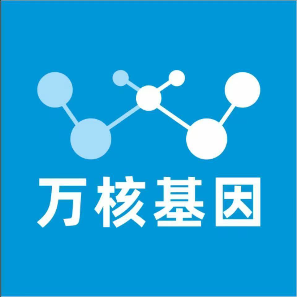 云浮云城区万核基因DNA检测咨询中心